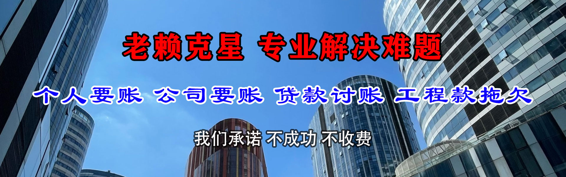 洛江清债公司